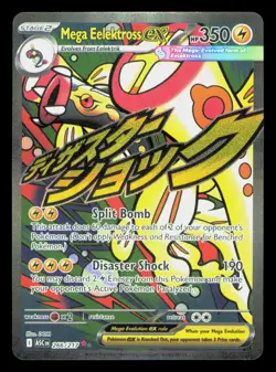 Mega Eelektross ex Holo Mega Attack Rare ME: Ascended Heroes 266/217 NM - Image 1