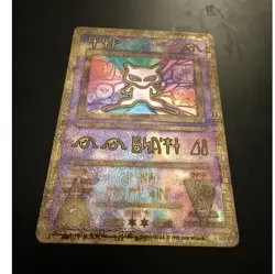Pokemon Ancient Mew Promo Holographic Card Wizards of the Coast 2000 Original - Image 1