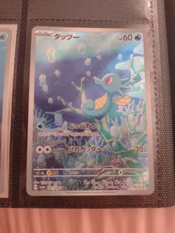 Japanese Pokemon TCG: Horsea 067/064 AR - SV6a Night Wanderer - NM - Image 1