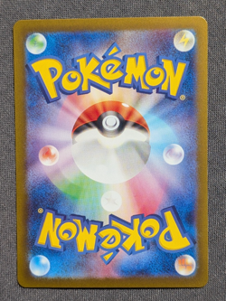 Japanese Pokemon TCG: Horsea 067/064 AR - SV6a Night Wanderer - NM - Image 2