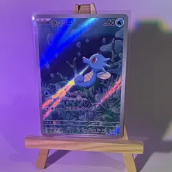 Pokemon TCG Horsea 067/064 AR Holo Japanese Sv6a Night Wanderer 2024 60 HP - Image 1