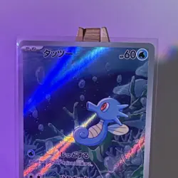 Pokemon TCG Horsea 067/064 AR Holo Japanese Sv6a Night Wanderer 2024 60 HP - Image 2