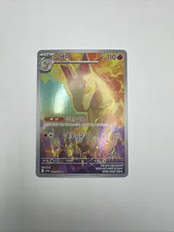 Rapidash 069/063 Sv9a: Heat Wave Arena Holo - Korean - M/NM - Image 1