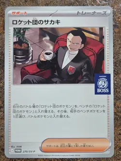 Pokemon Team Rocket's Giovanni 270/SV-P Boss Coffee Stamped Promo NM US SELLER - Image 1