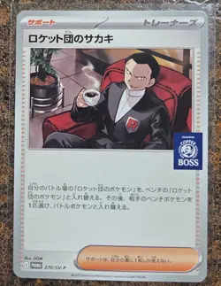 Pokemon Team Rocket's Giovanni 270/SV-P Boss Coffee Stamped Promo NM US SELLER - Image 1