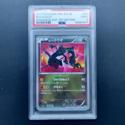 Pokemon Japanese Rayquaza Shiny UR Dragon Blast 1st Ed. 055/050 PSA 9 MINT - Image 3