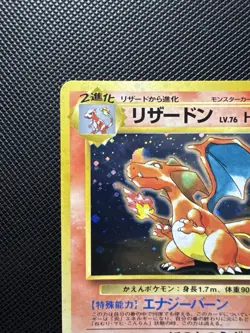 Carta Pokemon Charizard Holo 1999 CD Promo Giapponese No 006 Lightning Rara - Image 3