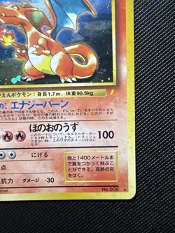 Carta Pokemon Charizard Holo 1999 CD Promo Giapponese No 006 Lightning Rara - Image 5