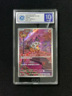 2025 Pokemon TCG S-Chinese CBB3C Gem Pack Vol. 3 Cubone 04 07/07 CCIC 10 ZE62 - Image 1