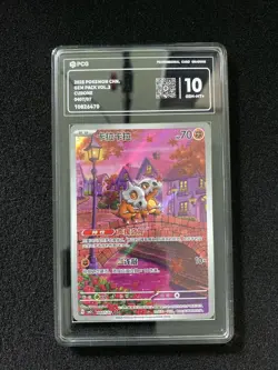 2025 Pokemon TCG S-Chinese CBB3C Gem Pack Vol. 3 Cubone 04 07/07 PCG 10 ZE62 - Image 1