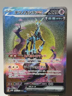 Pokemon Iron Crown ex 094/071 sv5M Cyber Judge Japanese SAR NM - Image 2