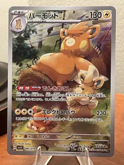 Pawmot 085/078 Sv1v: Violet Ex Holo (Japanese)-NM - Image 1