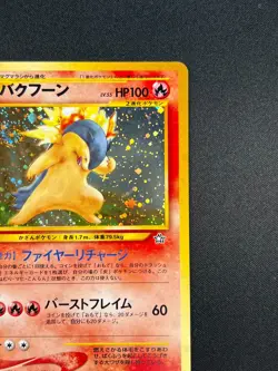 [NM] Typhlosion Pokemon Japanese No.157 Lv.55 Neo Genesis Vintage Holo 7S34 - Image 5