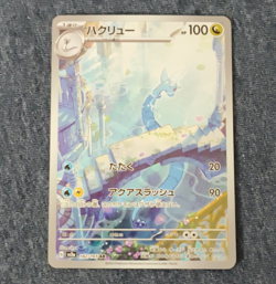 Pokemon Hakuryu Dragonair SV2a 182/165 Art Rare Holo Japanese 2023 HP 100 - Image 1
