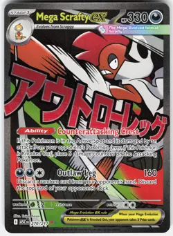 Pokemon Mega Scrafty ex 270/217 Mega Attack Rare Ascended Heroes Pokemon Holo NM - Image 1