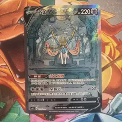 Zacian 018/004 Chinese Sword And Shield Promo Pack Pokemon Card - Image 1
