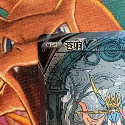 Zacian 018/004 Chinese Sword And Shield Promo Pack Pokemon Card - Image 3