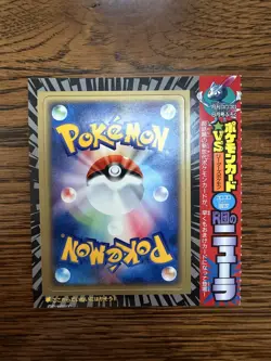 2001 Pokemon Japanese - Rocket Sneasel - Coro Coro Comics Promo Unpeeled - Image 1