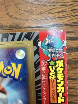2001 Pokemon Japanese - Rocket Sneasel - Coro Coro Comics Promo Unpeeled - Image 2