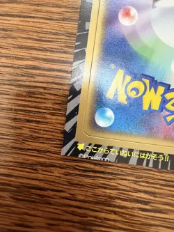 2001 Pokemon Japanese - Rocket Sneasel - Coro Coro Comics Promo Unpeeled - Image 4