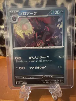(JP) Zoroark 097/187 - sv8a Terastal Festival Masterball Holo - Pokemon TCG (NM) - Image 2