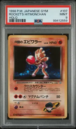 1998 POKEMON JPN JAPANESE GYM HEROES #107 ROCKET'S HITMONCHAN-HOLO PSA 9 MINT - Image 1