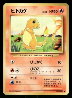 1996 Moderately Played Pokemon Charmander No. 004 Base Set Japanese - Image 1