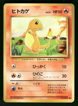 1996 Moderately Played Pokemon Charmander No. 004 Base Set Japanese - Image 1