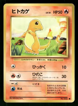 1996 Moderately Played Pokemon Charmander No. 004 Base Set Japanese - Image 1