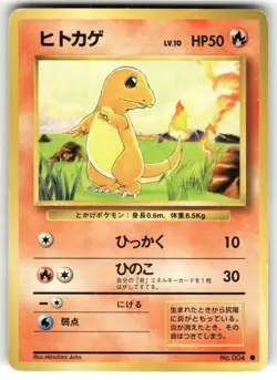 1996 Heavy Played Pokemon Charmander No. 004 Base Set Japanese - Image 1