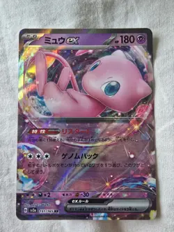 Pokemon Mew EX TCG Scarlet Violet Holo Card 151/165 Double Rare Japanese Edition - Image 1