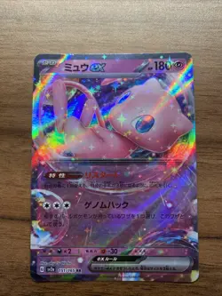 Pokemon TCG Mew EX Scarlet Violet 151/165 Double Rare Holo Card Japanese Edition - Image 1