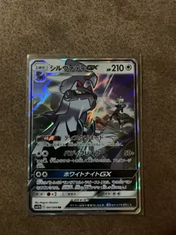 Silvally GX 041/049 Dream League sm11b Japanese Holo Pokemon Card NM - Image 1