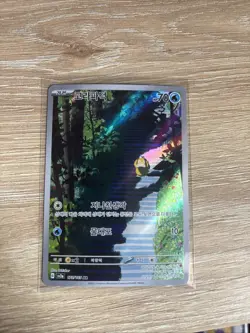 Pokemon TCG Korean Scarlet & Violet 151 175/165 Psyduck AR IR Holo Card - Image 1