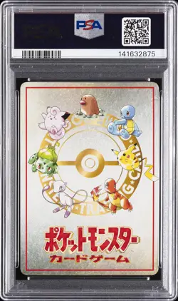 1998 POKEMON JAPANESE VENDING SERIES III #25 OOYAMA'S PIKACHU PSA 8 - Image 2