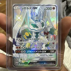 2018 Near Mint Pokemon Ultra Shiny Zygarde GX 225/150 SSR SM8b Japanese - Image 1