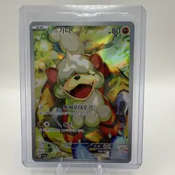 Hisuian Growlithe AR 075/066 SV5a Crimson Haze - Pokemon Card KOREAN (R-A) - Image 3