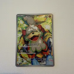 Hisuian Growlithe AR 075/066 SV5a Crimson Haze - Pokemon Card KOREAN 2 - Image 1