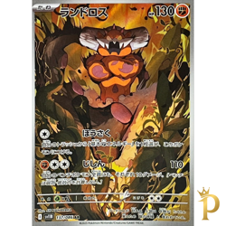 Landorus AR 137/086 sv11B Black Bolt Pokemon Card Japanese Scarlet & Violet NM - Image 1