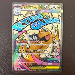 MEGA Dragonite ex MA 232/193 MEGA Dream ex M2a Pokemon Card Japanese - Image 1