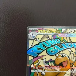 MEGA Dragonite ex MA 232/193 MEGA Dream ex M2a Pokemon Card Japanese - Image 2