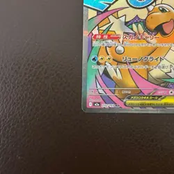 MEGA Dragonite ex MA 232/193 MEGA Dream ex M2a Pokemon Card Japanese - Image 4