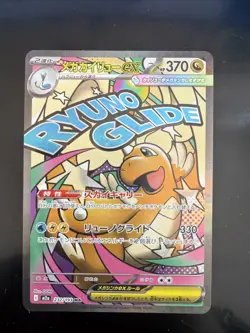 Mega Dragonite ex MA 232/193 M2a MEGA Dream ex Pokemon Card Japanese - Image 1