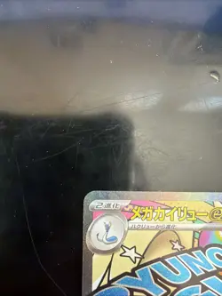 Mega Dragonite ex MA 232/193 M2a MEGA Dream ex Pokemon Card Japanese - Image 2
