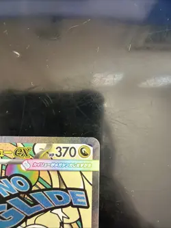 Mega Dragonite ex MA 232/193 M2a MEGA Dream ex Pokemon Card Japanese - Image 3