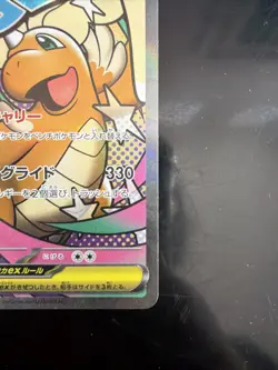 Mega Dragonite ex MA 232/193 M2a MEGA Dream ex Pokemon Card Japanese - Image 4