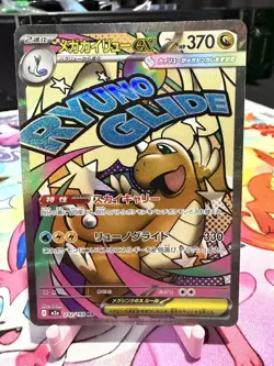 Mega Dragonite ex MA 232/193 M2a Mega Dream ex - Pokemon Card Japanese - Image 1
