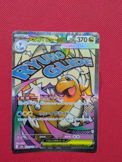Mega Dragonite ex MA 232/193 M2a Mega Dream ex - Pokemon Card Japanese - Image 1