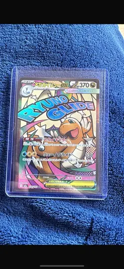Mega Dragonite ex MA 232/193 M2a MEGA Dream ex - Pokemon Card Japanese - Image 1