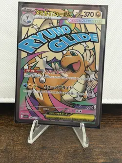 Pokemon Card Mega Dragonite ex MA 232/193 M2a MEGA Dream ex Japanese - Image 1